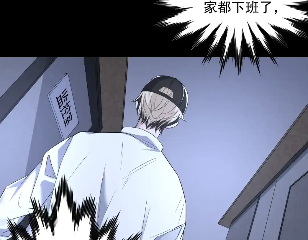 《罪兽之绊》罪兽103话 第72页