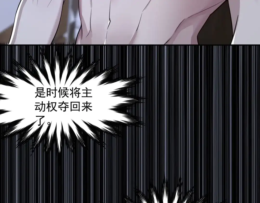 《罪兽之绊》罪兽103话 第42页