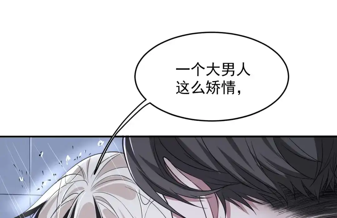 《罪兽之绊》罪兽103话 第6页