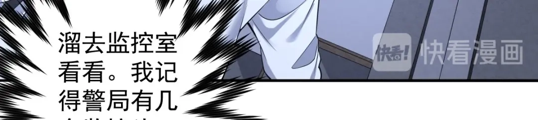 《罪兽之绊》罪兽103话 第73页