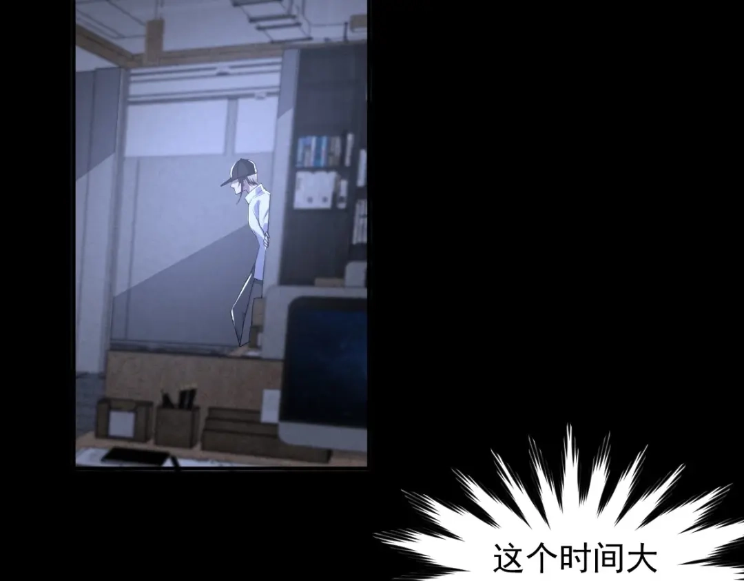 《罪兽之绊》罪兽103话 第71页
