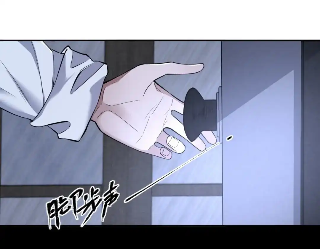《罪兽之绊》罪兽103话 第75页