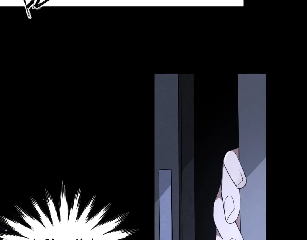 《罪兽之绊》罪兽103话 第81页