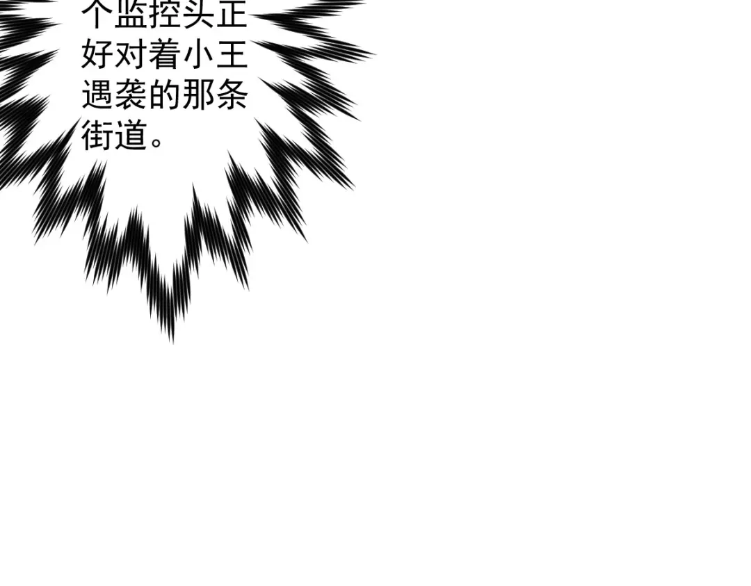 《罪兽之绊》罪兽103话 第74页