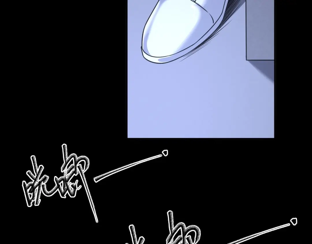 《罪兽之绊》罪兽103话 第89页