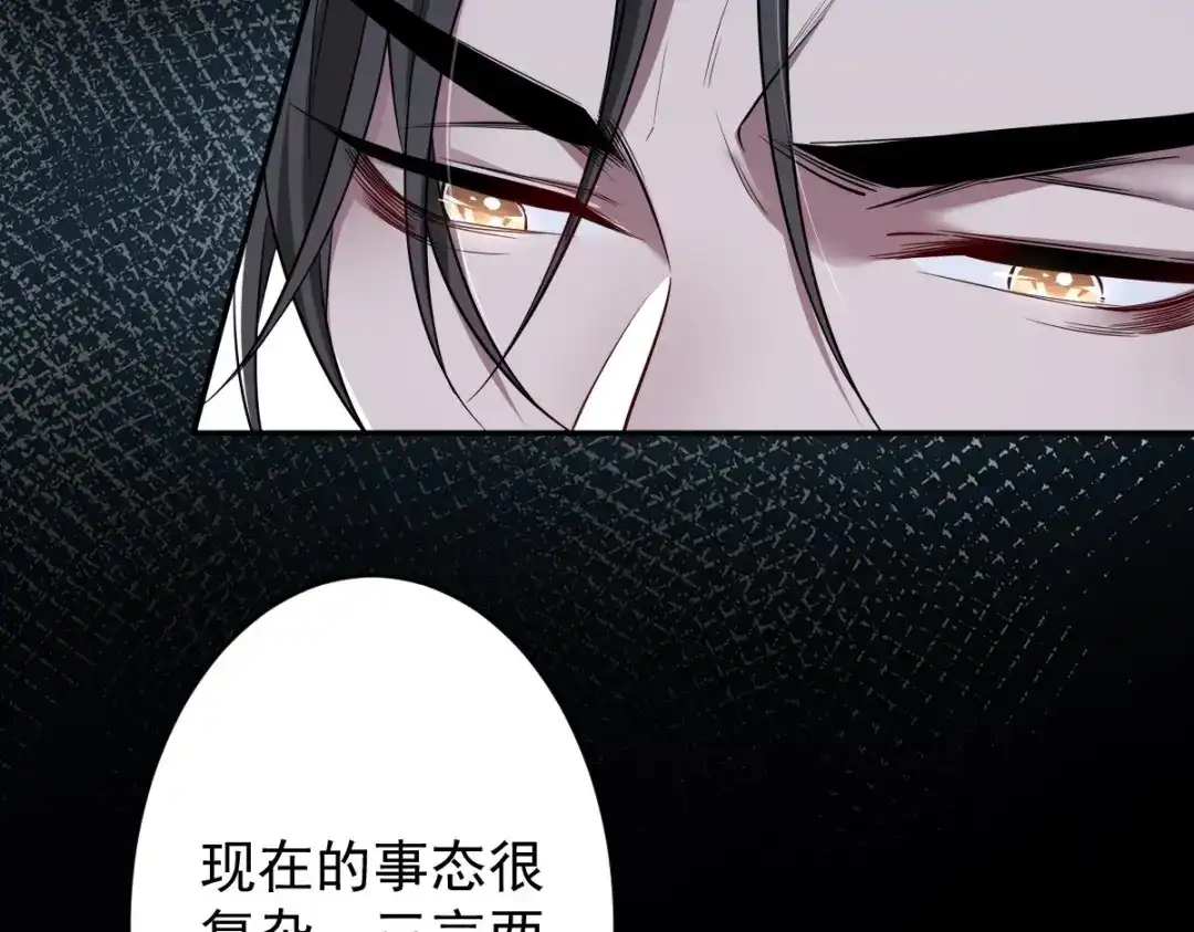 《罪兽之绊》罪兽104话 第43页