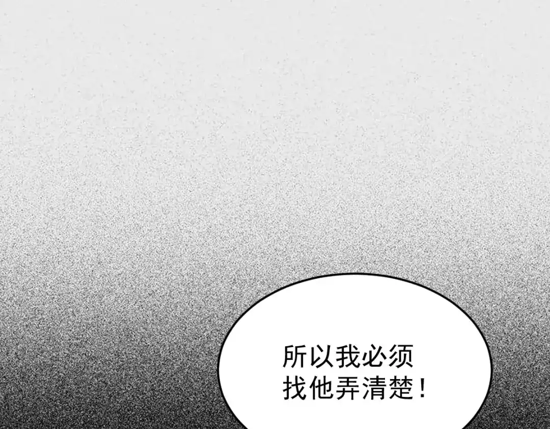 《罪兽之绊》罪兽104话 第60页
