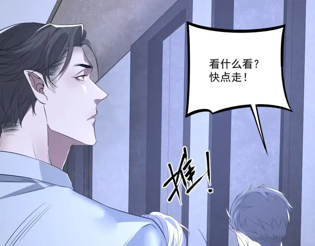 《罪兽之绊》罪兽104话 第17页