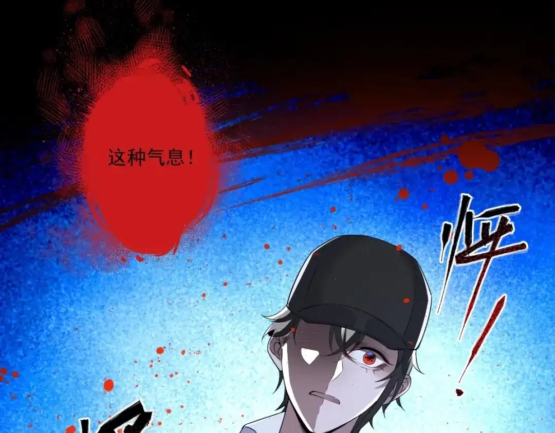 《罪兽之绊》罪兽104话 第9页