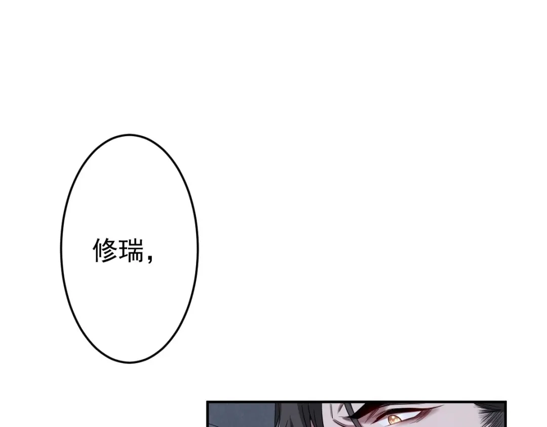 《罪兽之绊》罪兽104话 第33页
