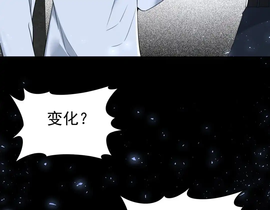 《罪兽之绊》罪兽104话 第55页
