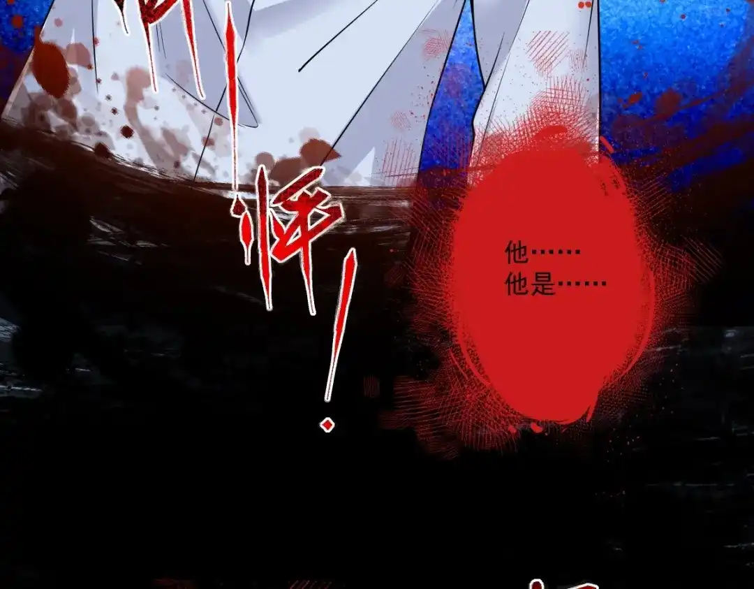 《罪兽之绊》罪兽104话 第11页