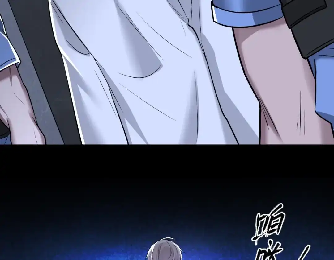 《罪兽之绊》罪兽104话 第74页