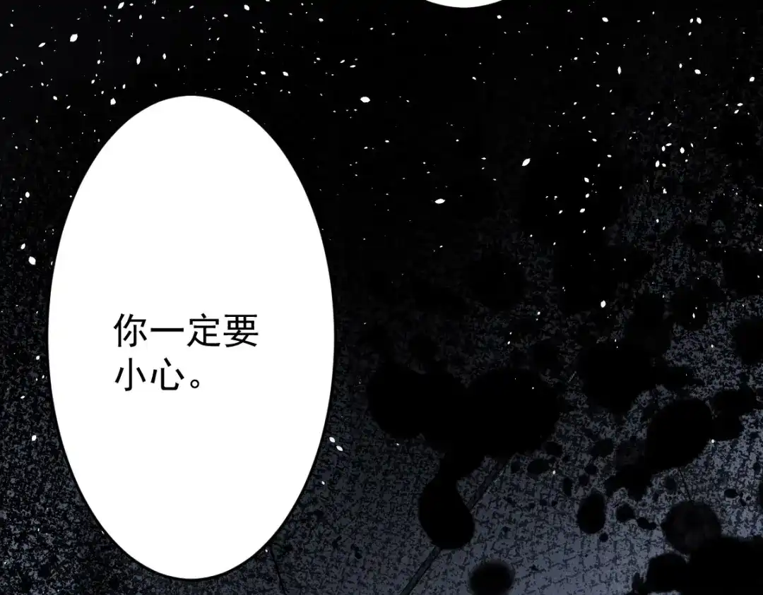 《罪兽之绊》罪兽104话 第69页