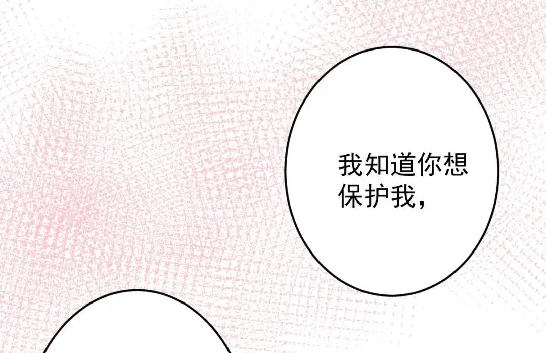 《罪兽之绊》罪兽104话 第50页