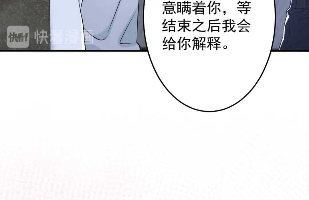 《罪兽之绊》罪兽104话 第46页
