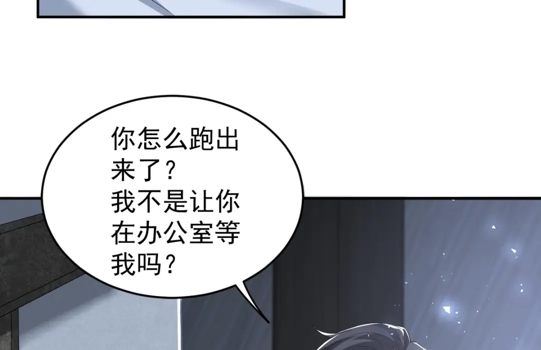 《罪兽之绊》罪兽104话 第38页