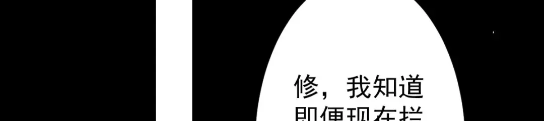 《罪兽之绊》罪兽104话 第64页