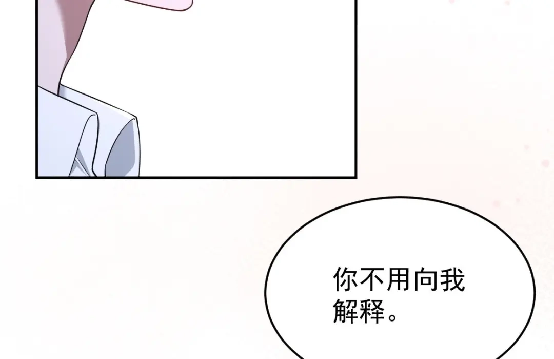 《罪兽之绊》罪兽104话 第48页