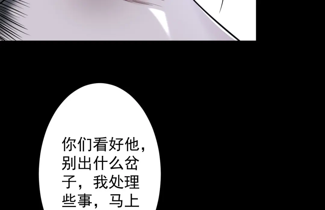 《罪兽之绊》罪兽104话 第22页