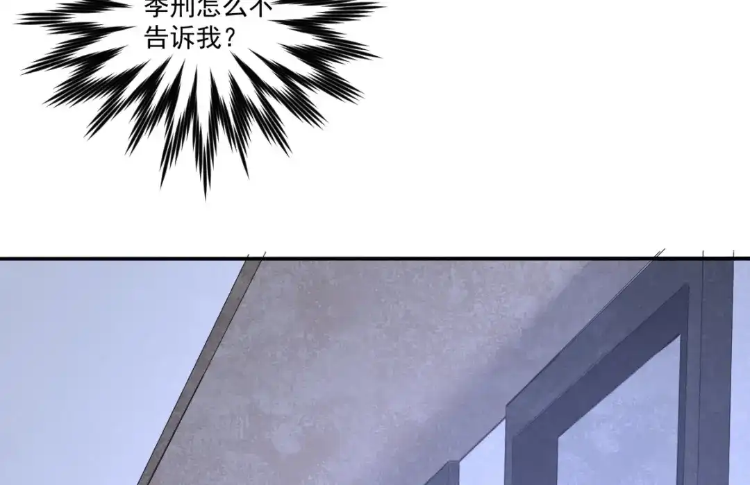 《罪兽之绊》罪兽104话 第16页