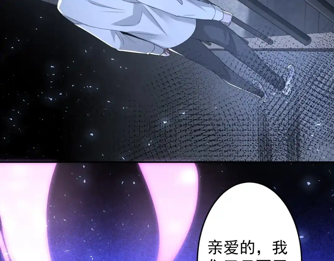《罪兽之绊》罪兽104话 第92页