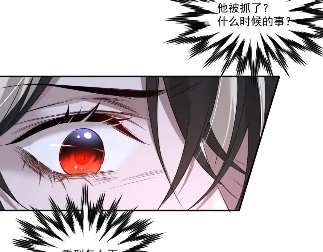 《罪兽之绊》罪兽104话 第15页