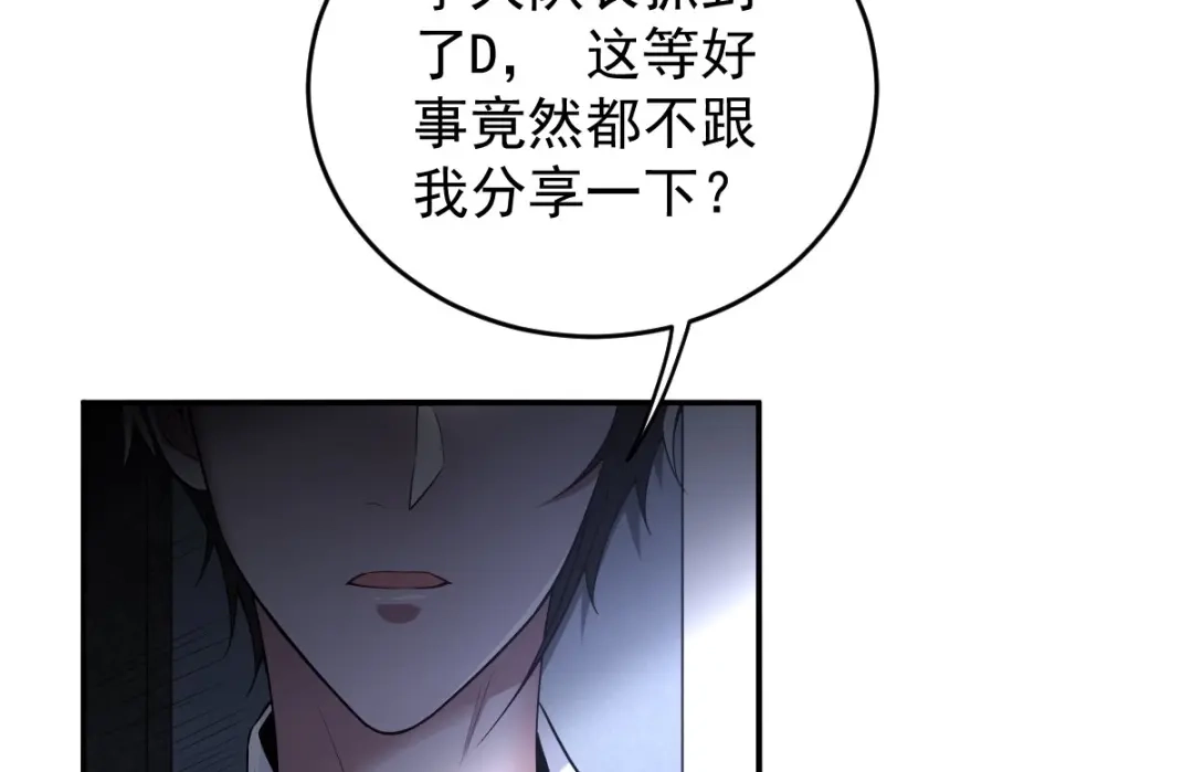 《罪兽之绊》罪兽104话 第36页