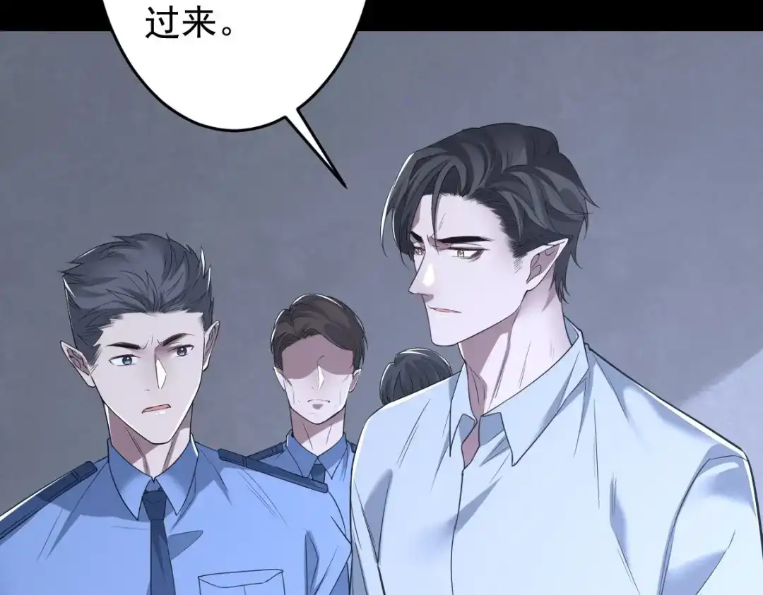 《罪兽之绊》罪兽104话 第23页