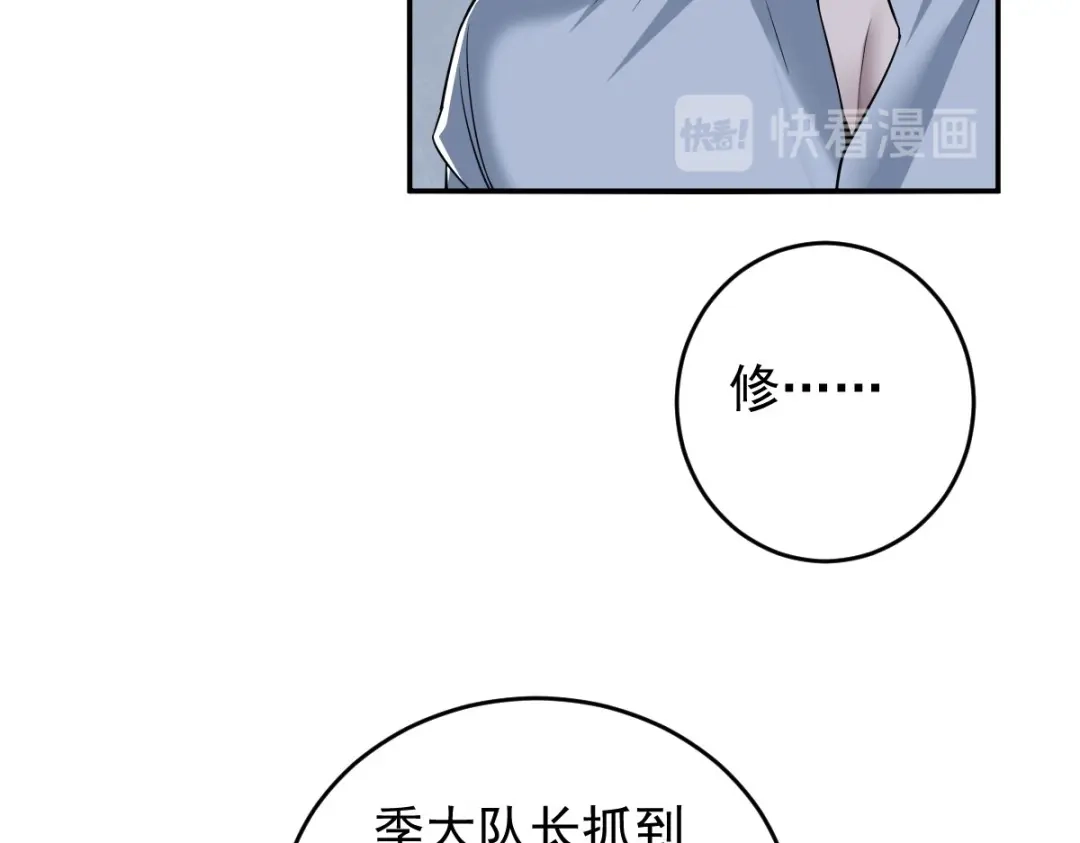 《罪兽之绊》罪兽104话 第35页