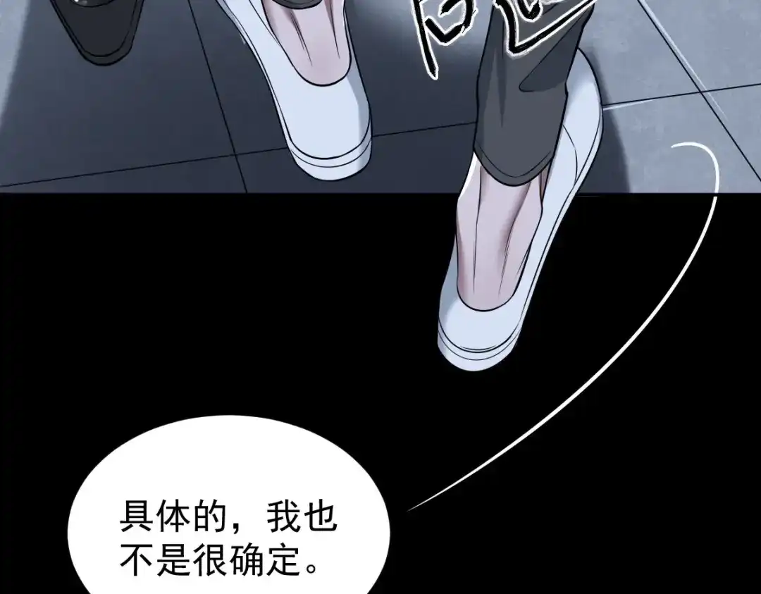 《罪兽之绊》罪兽104话 第57页