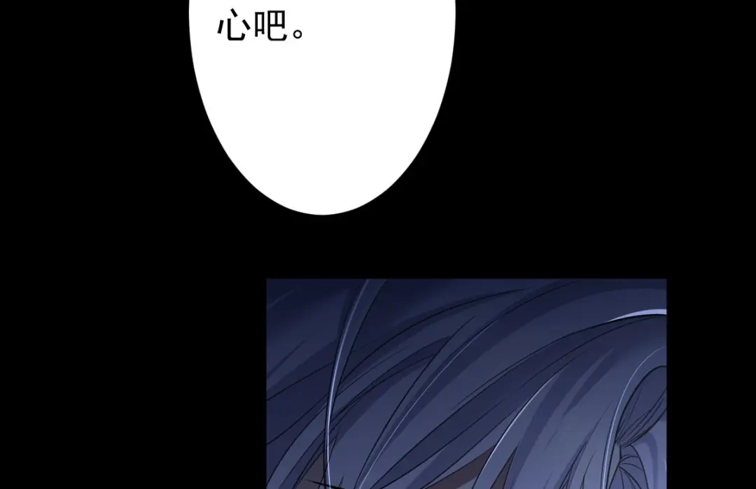 《罪兽之绊》罪兽104话 第26页