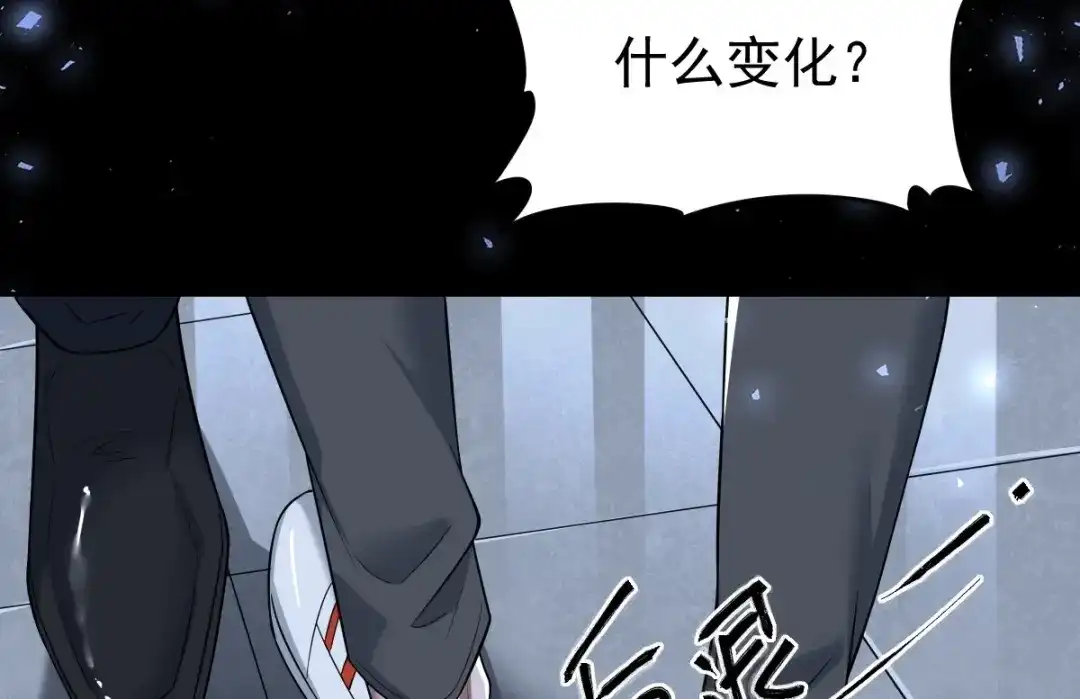 《罪兽之绊》罪兽104话 第56页