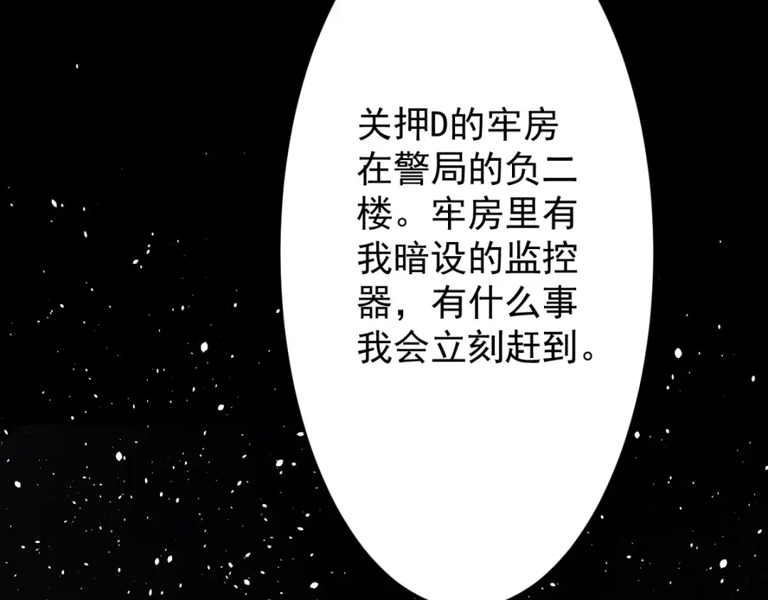 《罪兽之绊》罪兽104话 第68页