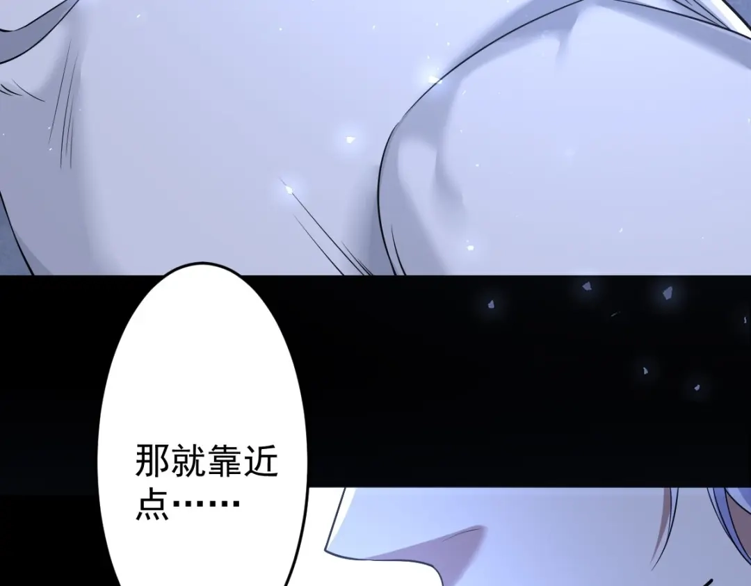 《罪兽之绊》罪兽105话 第60页