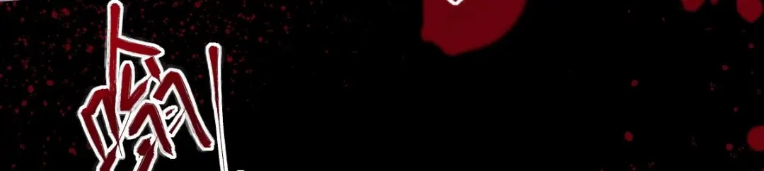 《罪兽之绊》罪兽105话 第93页