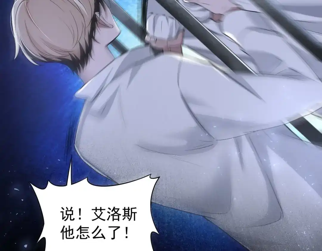 《罪兽之绊》罪兽105话 第70页