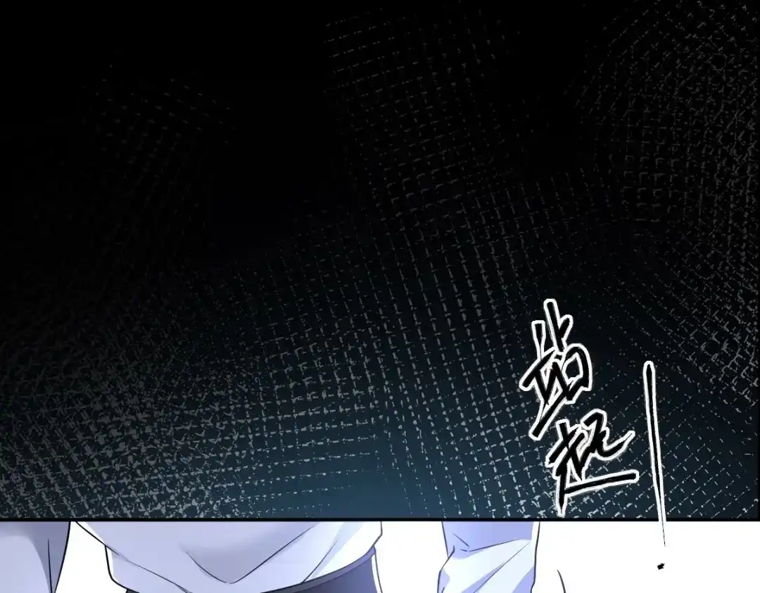 《罪兽之绊》罪兽105话 第43页