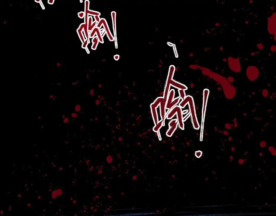 《罪兽之绊》罪兽105话 第94页