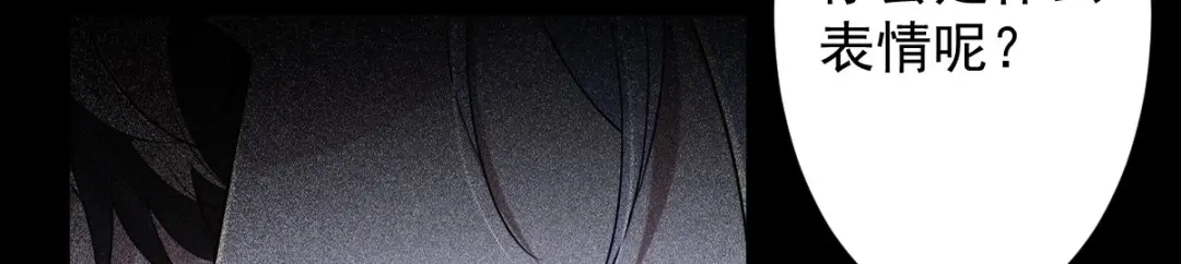 《罪兽之绊》罪兽105话 第81页