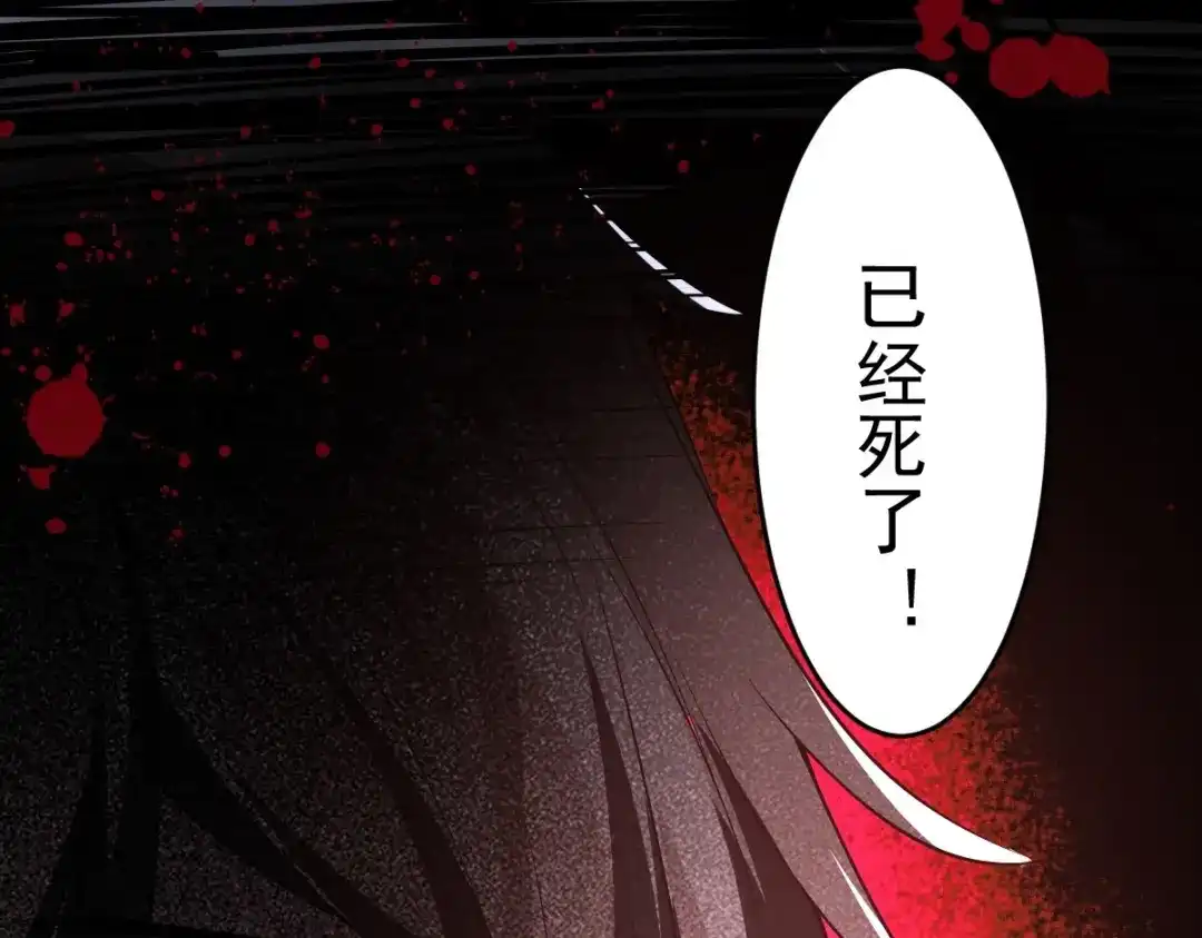 《罪兽之绊》罪兽105话 第89页