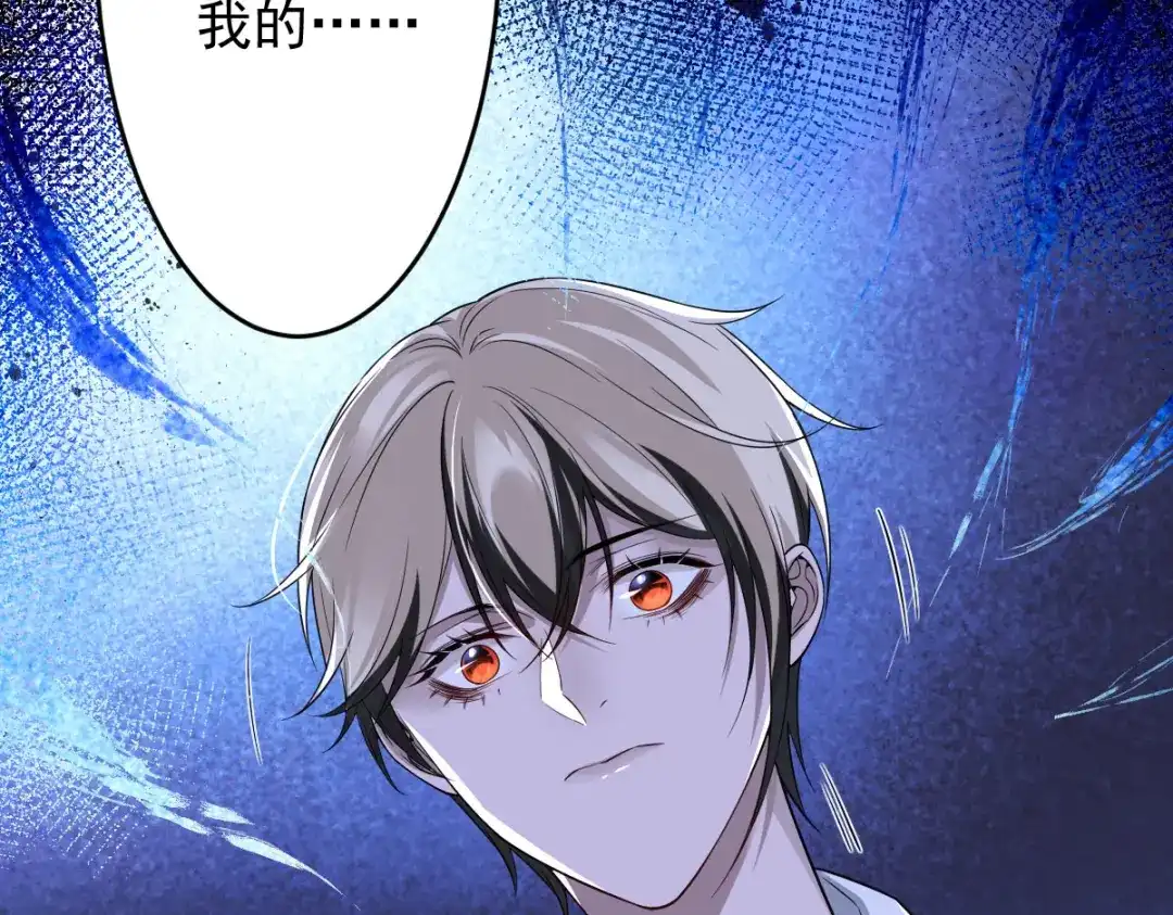 《罪兽之绊》罪兽105话 第29页