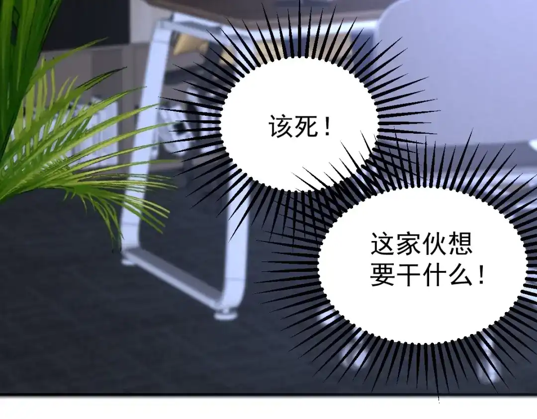 《罪兽之绊》罪兽105话 第64页