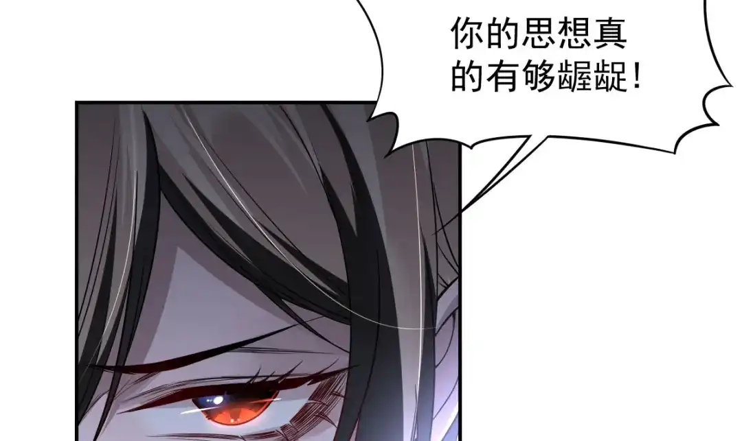 《罪兽之绊》罪兽105话 第22页