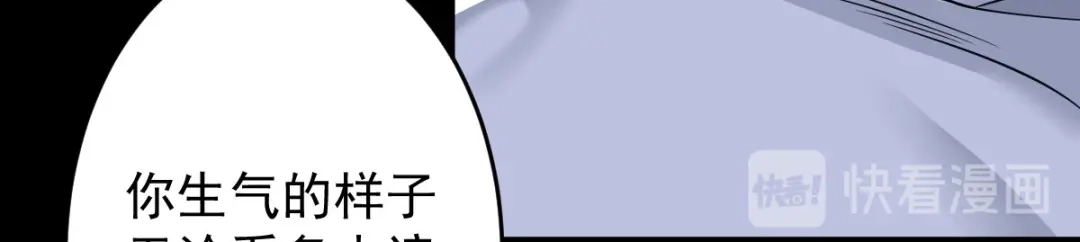 《罪兽之绊》罪兽105话 第75页