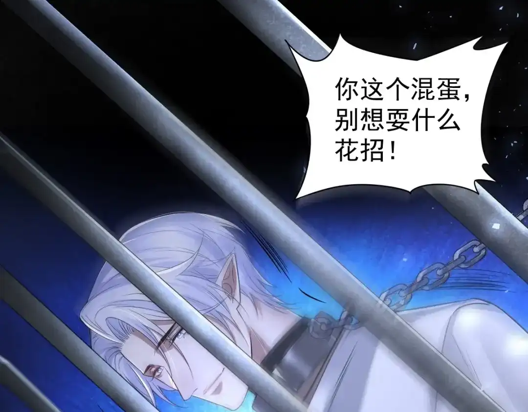 《罪兽之绊》罪兽105话 第68页
