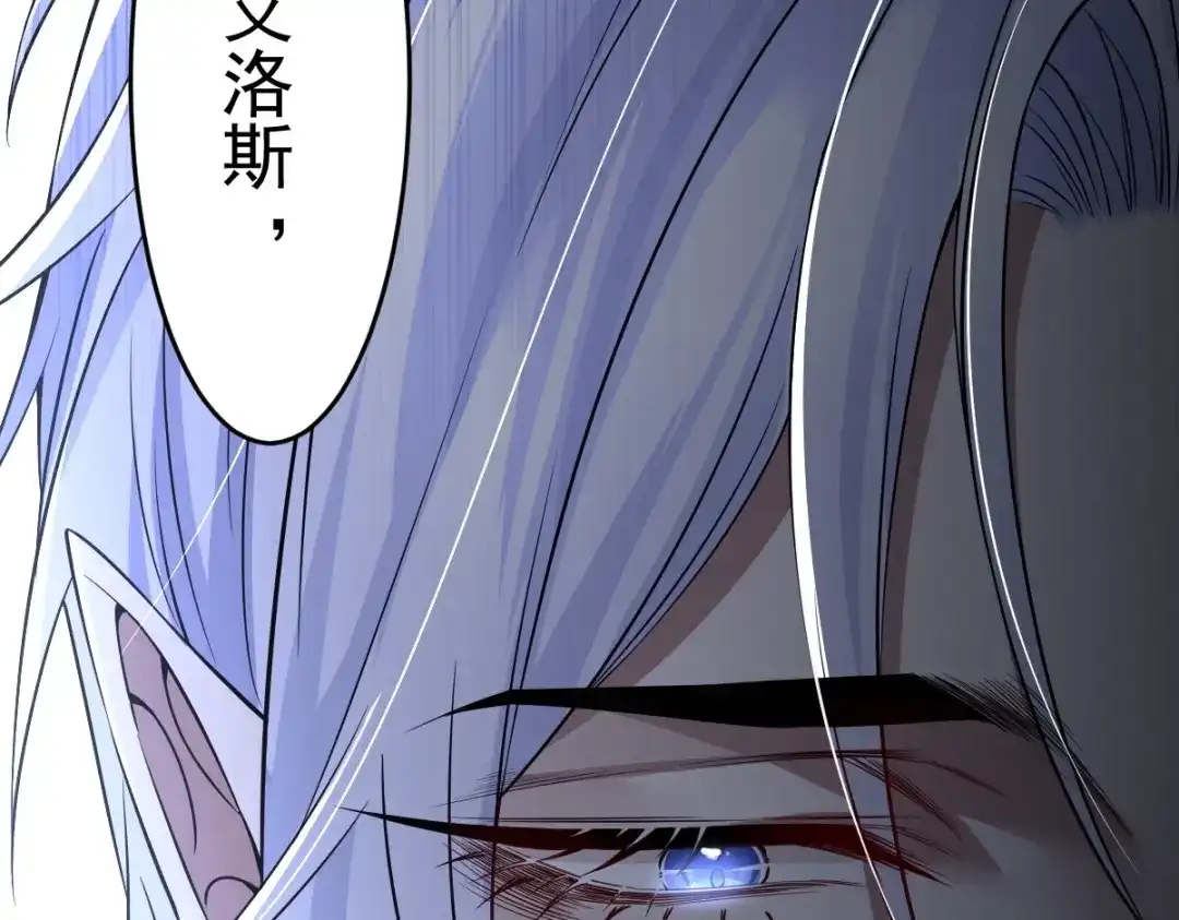 《罪兽之绊》罪兽105话 第85页