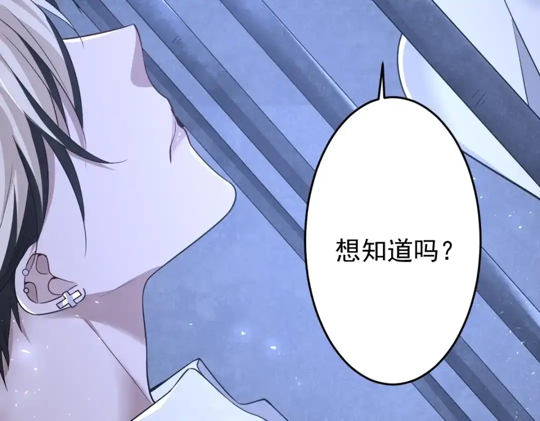 《罪兽之绊》罪兽105话 第58页