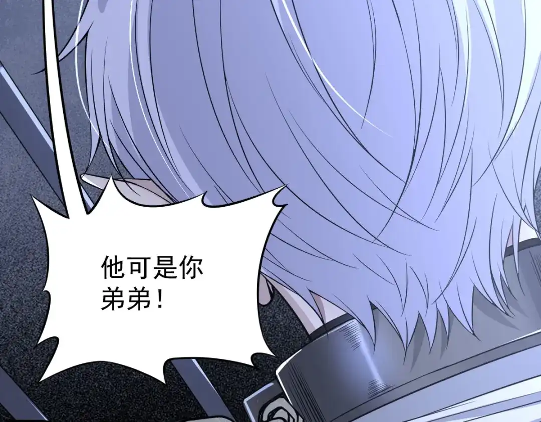 《罪兽之绊》罪兽105话 第37页