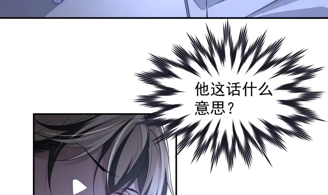 《罪兽之绊》罪兽105话 第14页